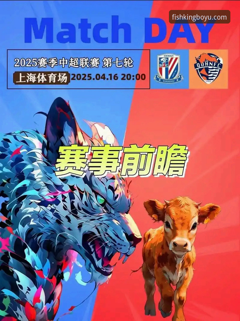 2026赛季中超联赛第9轮：青岛海牛3-1上海海港深度评测